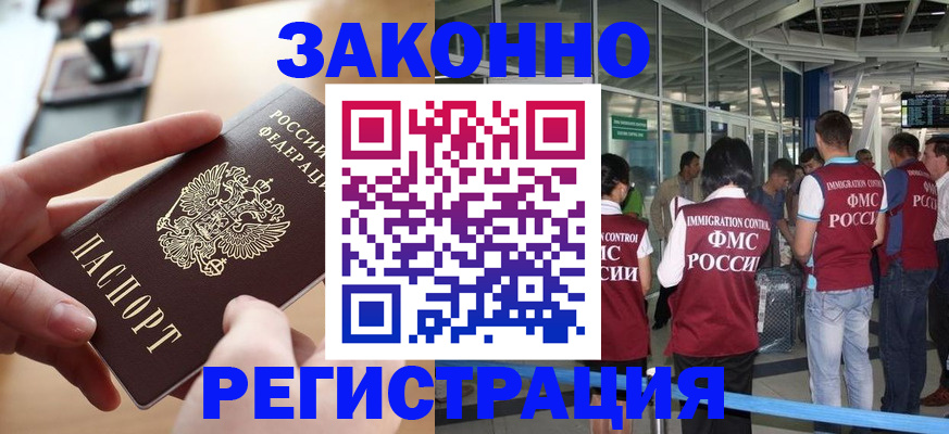 временная регистрация 2025 в Няндоме