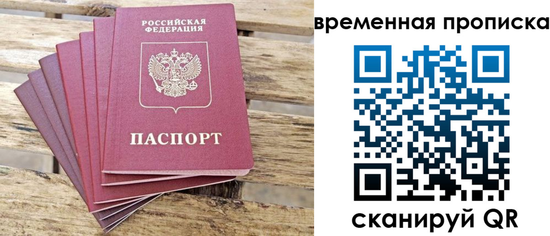 прописка в квартире в Няндоме