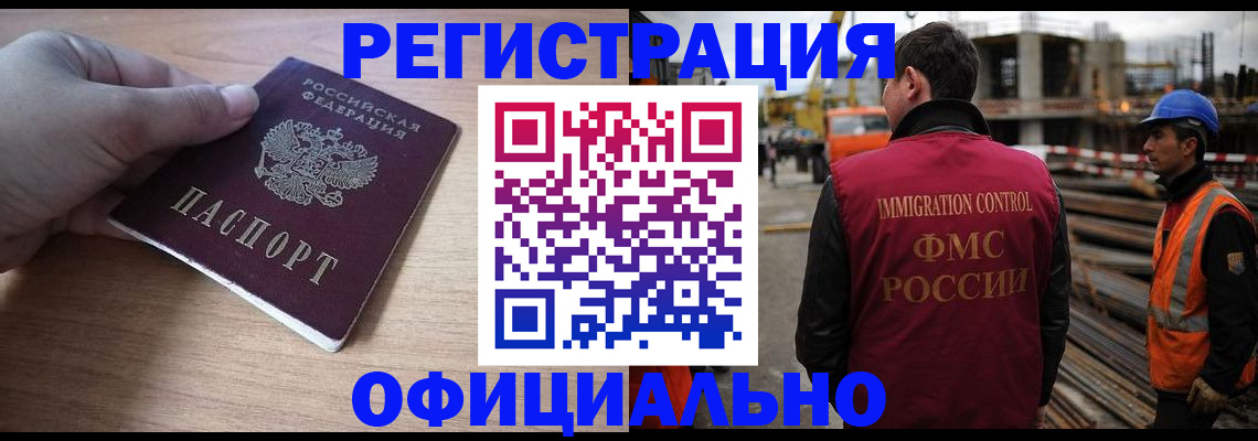прописка для военкомата в Няндоме