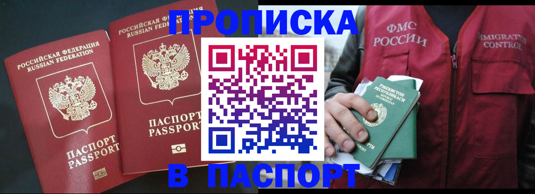 прописка 2025 в Няндоме