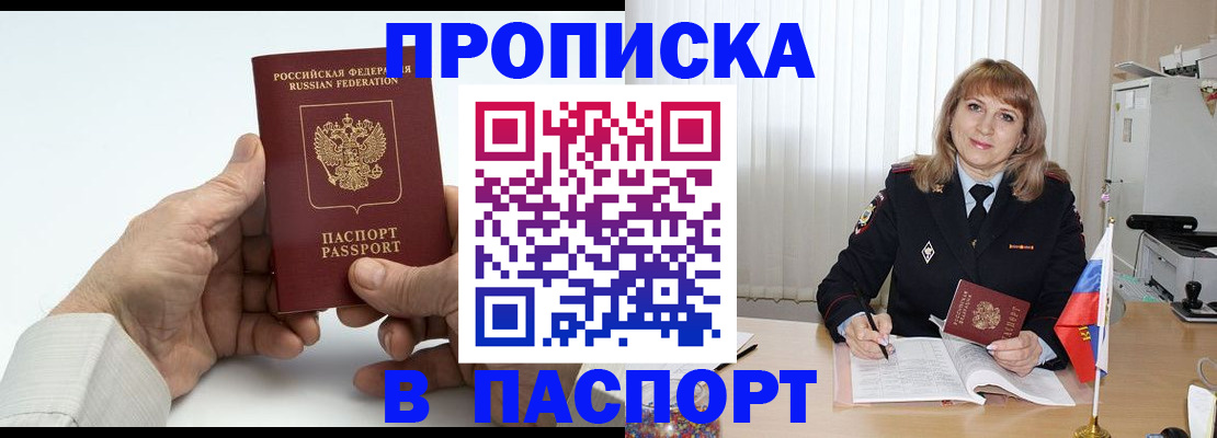 временная регистрация надежно в Няндоме