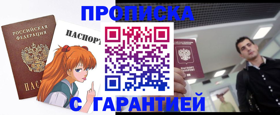 временная регистрация надежно в Няндоме