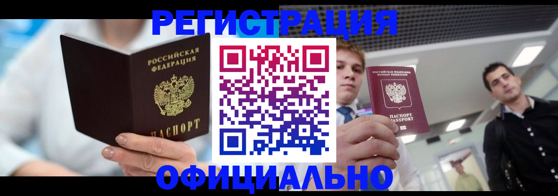временная прописка в Няндоме