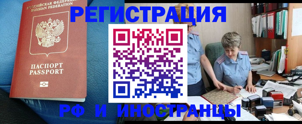 прописка от собственника в Няндоме