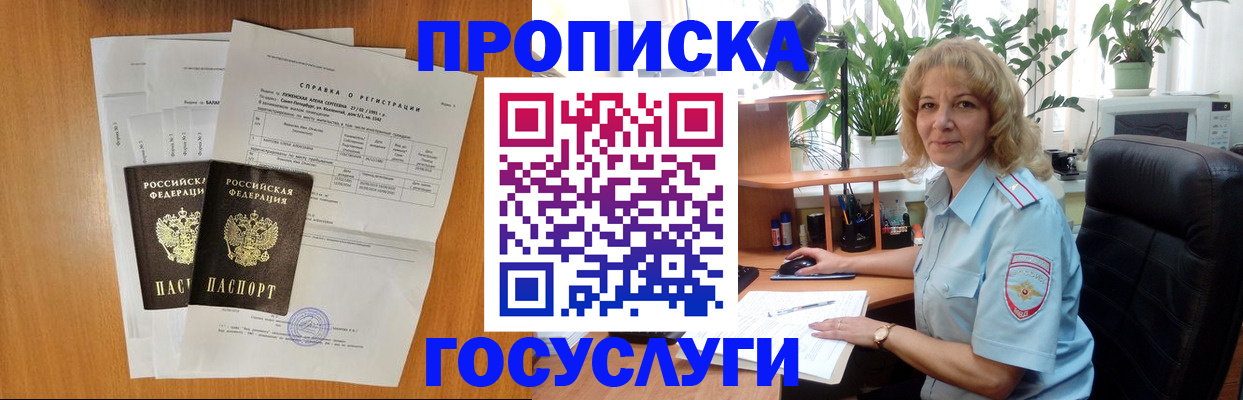 временная регистрация 2025 в Няндоме